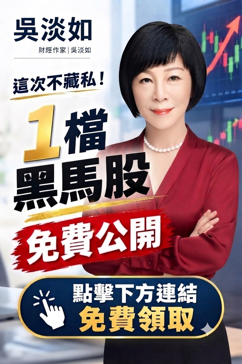 領取明牌示意